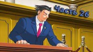 Допрос по-французски! Ace Attorney Trilogy: Trials and Tribulations [Игра 3, дело 3]