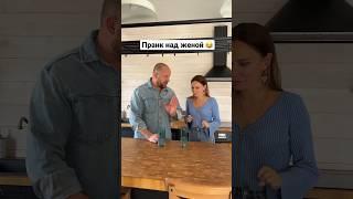 Как меняется реакция жены  #юмор #тикток #любовь #отношения