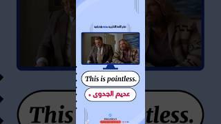 تعلم اللغة الإنجليزية بسهولة ومتعة | #english