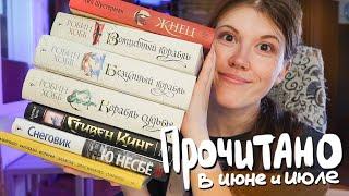 ПРОЧИТАННОЕ, где у меня бомбит с Робин Хобб || а еще здесь Бегущий человек, Снеговик и Блэксэд