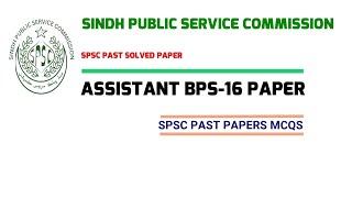 SPSC Assistant BPS-16 Past Paper | Assistant BPS-16 Paper | SPSC Past Papers | #spsc #fpsc #ppsc