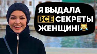 14 женских способов УПРАВЛЯТЬ МУЖЧИНОЙ!