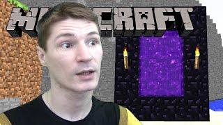 КАК СДЕЛАТЬ ПОРТАЛ В НИЖНИЙ МИР в MINECRAFT! Алмазная Кирка и Обсидиан