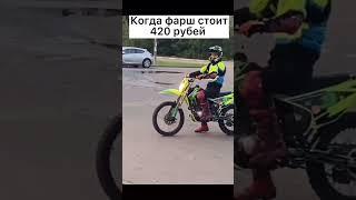 Мото фарш#moto #story #sergeymoto0