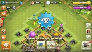 Что качать при переходе с 5 тх на 6 тх ратуша 6 лвл clash of clans