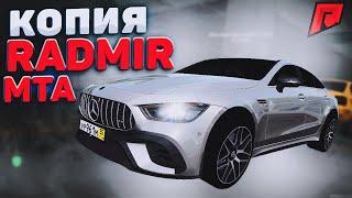 ЛУЧШАЯ КОПИЯ RADMIR MTA! ОБЗОР СЕРВЕРА XRADMIR MTA