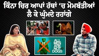 All Men Are Not Dogs | Podcast With Ravneet Kaur | Kamaldeep Singh| Doaba Podcast| Pb 37 Media