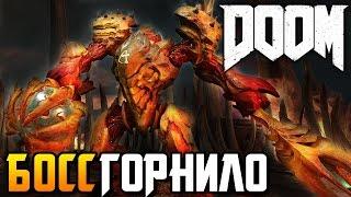 DOOM 4 ► БОСС ГОРНИЛО |11| прохождение