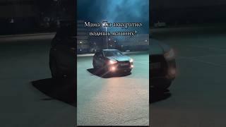 Когда Мама спрашивает как я вожу свою машину… #жиза #мама #вождение #авто #mitsubishi #asx #top