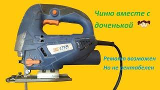 Лобзик Dexter IC570JS  жужжит но не пилит