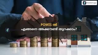 Post Office Monthly Income Scheme - POMIS Course Trailer in Malayalam | ffreedom app