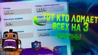 Mr.Fish - УБИЙЦА КОРОЛЕЙ !!! ▶ CLASH ROYALE