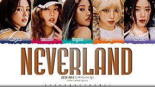 (G)I-DLE 'Neverland' Lyrics (여자 아이들 Neverland 가사) [Color Coded Han_Rom_Eng] | ShadowByYoongi