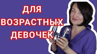 Очень СИЛЬНЫЙ  антиэйдж  уход.  Pepplus+ пептиды.