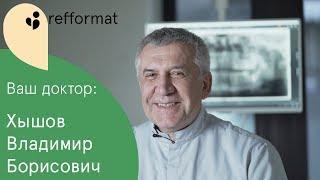  С чего начинал Владимир Борисович?