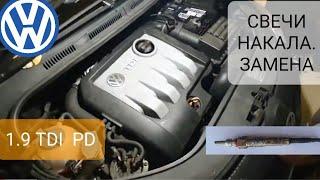 VW 1.9 TDI - Свечи накала,  замена.