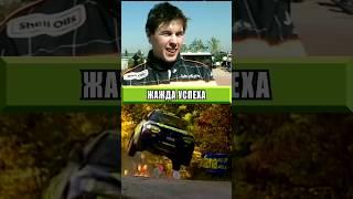 ЖАЖДА УСПЕХА SUBARU IMPREZA STI / Colin McRae #shorts