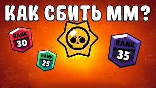 ЧТО ТАКОЕ ММ И КАК ЕГО СБИТЬ В БРАВЛ СТАРС | BRAWL STARS