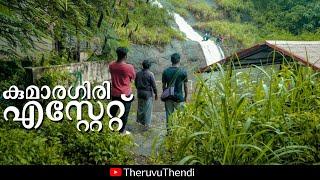 KUMARA GIRI WATER FALLS KOOTTIL | #mankada #malappuram #theruvuthendi