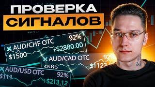  БИНАРНЫЕ ОПЦИОНЫ СТРАТЕГИЯ – ШАГ ЗА ШАГОМ