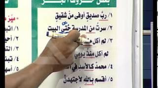 قناة طيبة الفضائية-اللغة العربية-أساس-المجرورات-ح8