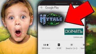  ХАЙТЕЙЛ Уже ВЫШЕЛ? Как и Где СКАЧАТЬ Игру HYTALE / ХАЙТЕЙЛ на АНДРОИД бесплатно? HYTALE GAMEPLAY