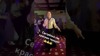 Сестрёнка так красиво танцует