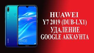 FRP Huawei Y7 2019 обход google аккаунта  DUB-LX1