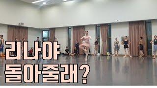 발레리나 턴 / Ballerina Practice