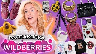 Большая Распаковка с WILDBERRIES!Одежда/Обувь на Лето, 15 Футболок, СУМКИ, Pusy, Стикеры и Косметика