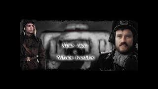 Т-34 | Клаус Ягер х Николай Ивушкин (Klaus Jäger x Nikolai Ivushkin)