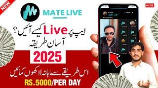 Mate Live Par Live Kaise Aaye | Mate Live Par Live Aane Ka Tarika