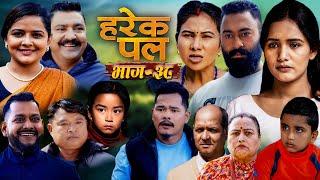 HAREK PAL "हरेक पल"II Epi -38 II Nov. 21 2024 II Begam, Aayusmaa, Surendra, Rajkumar, Santosh, Saru