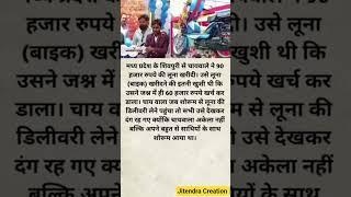 #motivation #jeetne #knowledge #facts #upsc #motivation #ips #viralshort  ll Jitendra Creation ll.