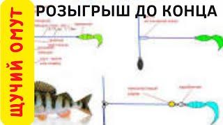 ЛУЧШИЙ МОНТАЖ ОТВОДНОГО ПОВОДКА