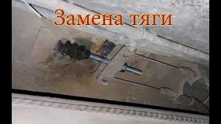 Замена тяги ручника Ваз. Регулировка ручника.