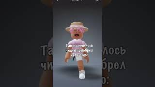 Мой новый IPhone 14 pro #roblox #shorts #D1NAZ02