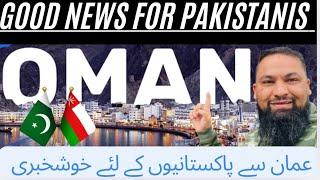 Good news for Pakistanis about oman visa | oman visa updates