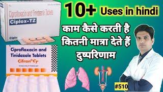 Ciprofloxacin and tinidazole tablets uses | Ciplox tz tablet uses  | Cifran ct tablet uses in hindi