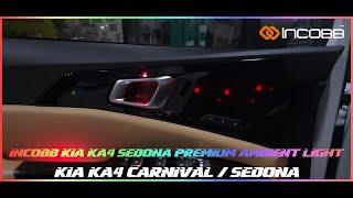 인코브(INCOBB KOREA) KA4 카니발(SEDONA) 전용 프리미엄 엠비언트 라이트(PREMIUM AMBIENT LIGHT) 1:1 교체형 완제품