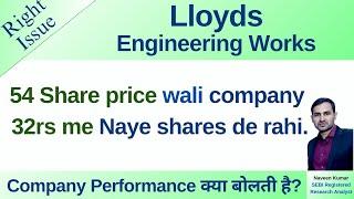 Lloyds Engineering Works share | price | latest news | Right Issue | Review