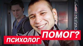 КАК ПОНЯТЬ ЧТО ТЕБЕ ПОМОГЛА ТЕРАПИЯ (ПЁТР ЗВОНОВ И АНДРЕЙ ГАСАН)