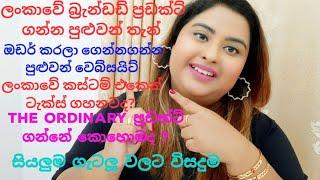 How to Buy Branded Makeup ,Skin Care From Srilanka | Sinhala