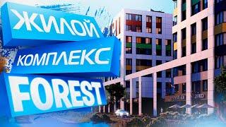 ЖК FoRest  - Купить квартиру в СПБ, цены 2019 - Застройщик Аквилон-Инвест