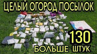 #33 ОГРОМНАЯ РАСПАКОВКА 130 посылок. Куча ХАЛЯВЫ с Алиэкспресс.