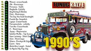 Tunog Kalye  -  Batang Songs 90s- Sariwain ang Tunog ng Dekada 90 #90smusic