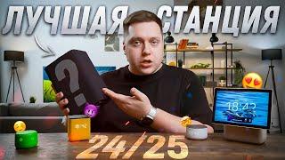 ВЫБОР ЕСТЬ! Какую Яндекс Станцию купить в 2025? Все умные колонки Яндекса – выбираем ЛУЧШУЮ!