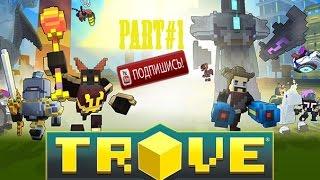 Trove#1 Начало приключений!