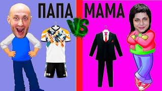 МАМА vs ПАПА. BACK to SCHOOL!