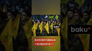 СМИ сообщили кто будет стоять во главе «Хезболла» после гибели его генсека